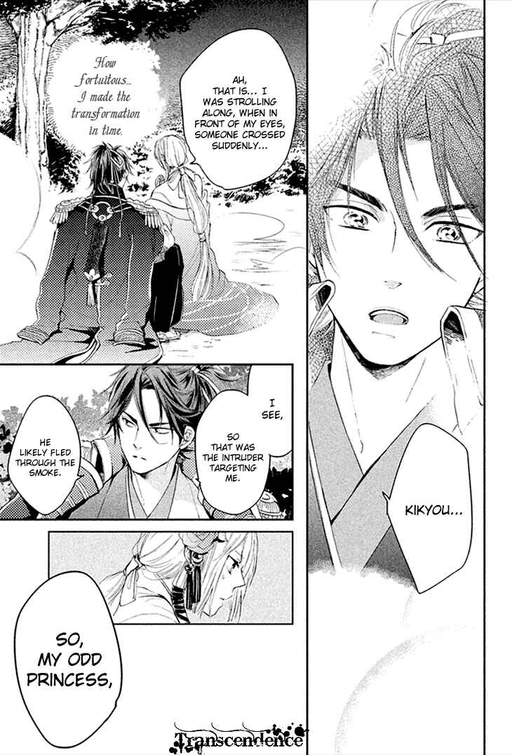 Page 28 Chapter 5 Geten no Hana