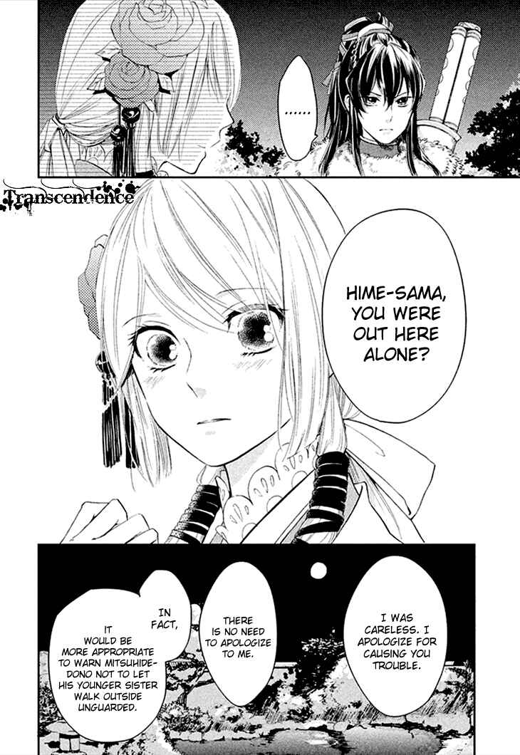 Page 33 Chapter 5 Geten no Hana