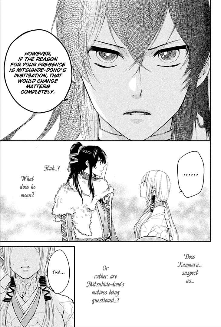 Page 34 Chapter 5 Geten no Hana