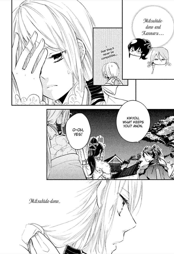 Page 37 Chapter 5 Geten no Hana