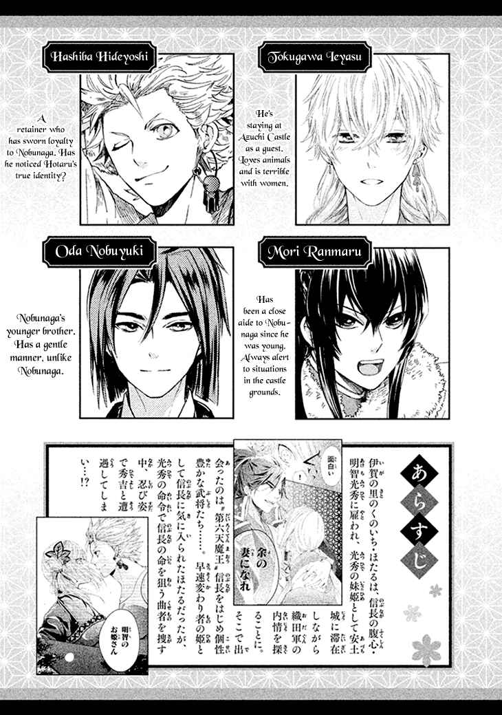 Page 6 Chapter 5 Geten no Hana