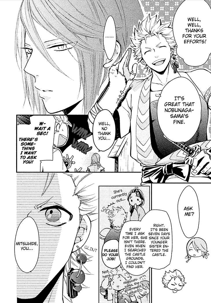 Page 14 Chapter 4 Geten no Hana