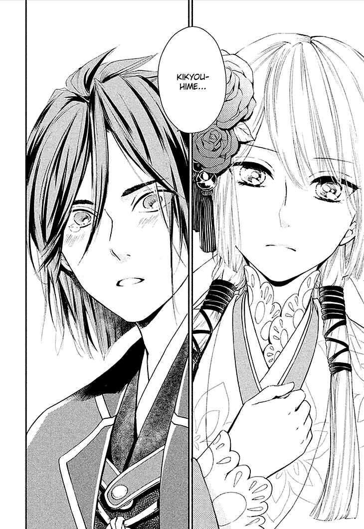 Page 2 Chapter 4 Geten no Hana