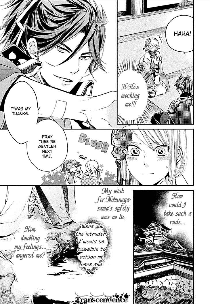 Page 24 Chapter 4 Geten no Hana