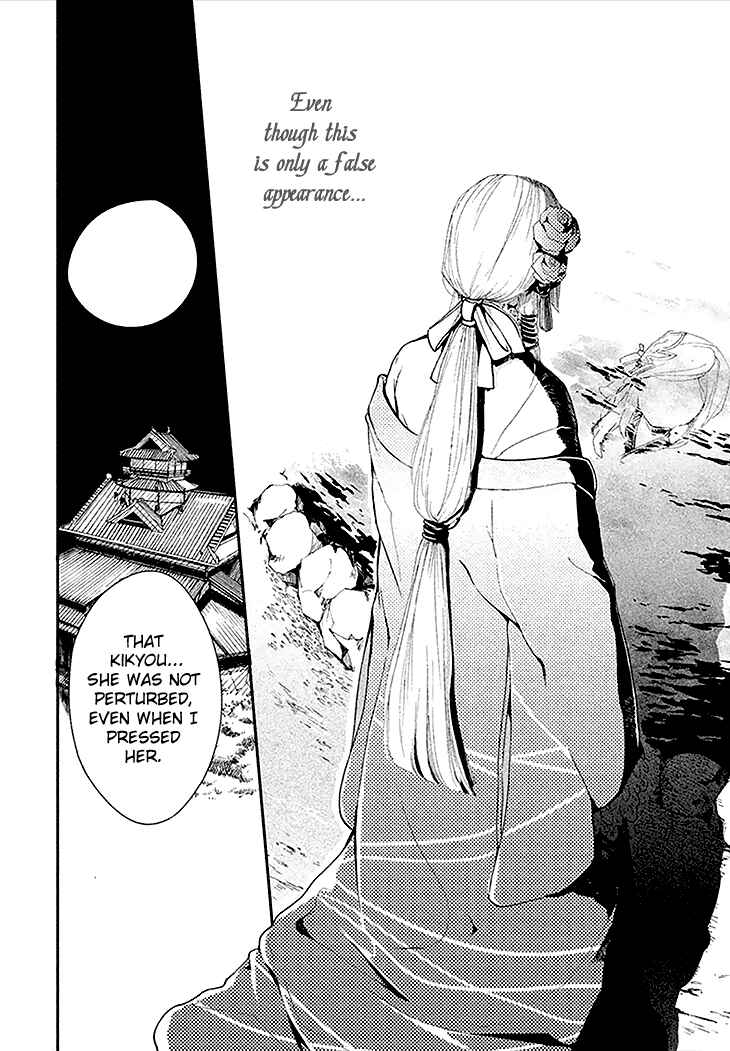 Page 25 Chapter 4 Geten no Hana