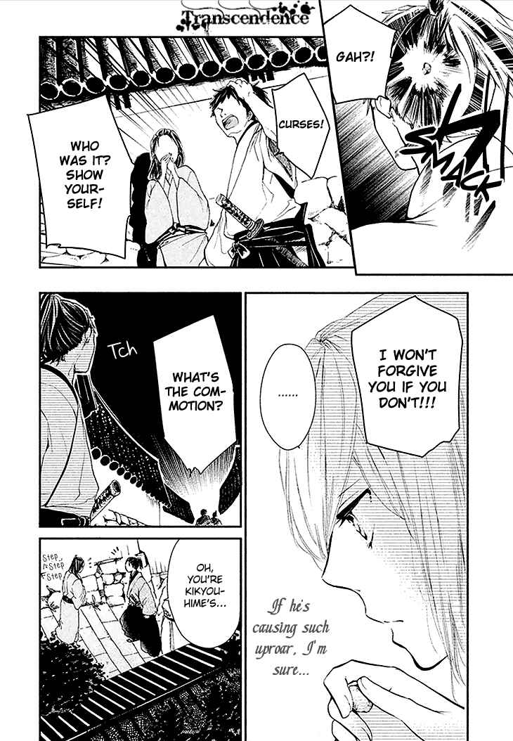 Page 29 Chapter 4 Geten no Hana
