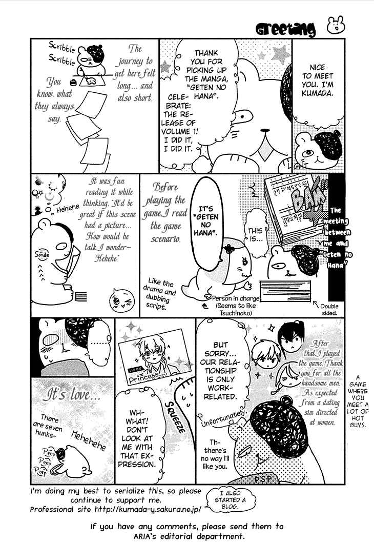 Page 34 Chapter 4 Geten no Hana