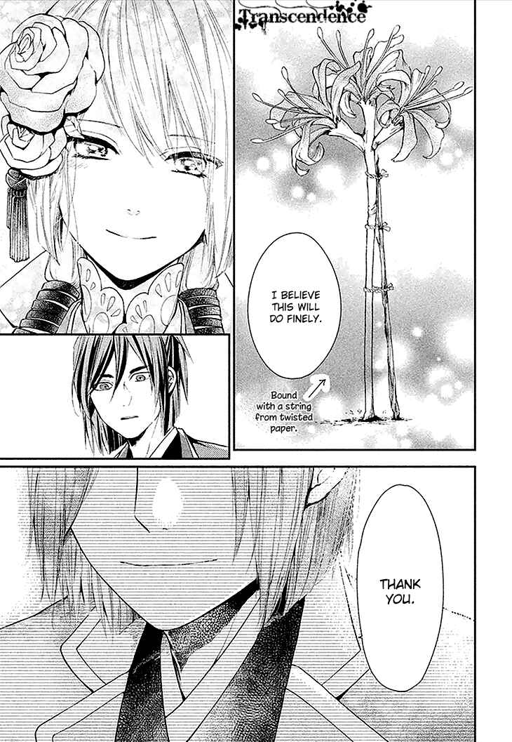 Page 5 Chapter 4 Geten no Hana