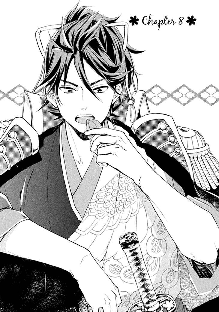 Page 1 Chapter 8 Geten no Hana