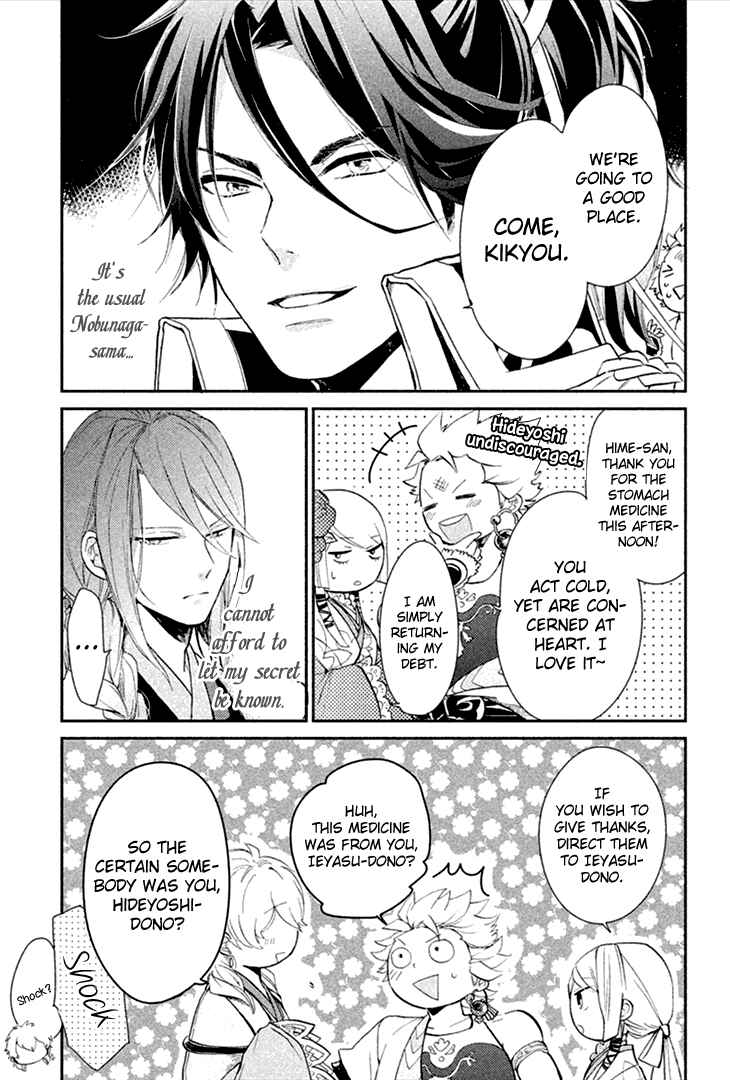 Page 13 Chapter 8 Geten no Hana