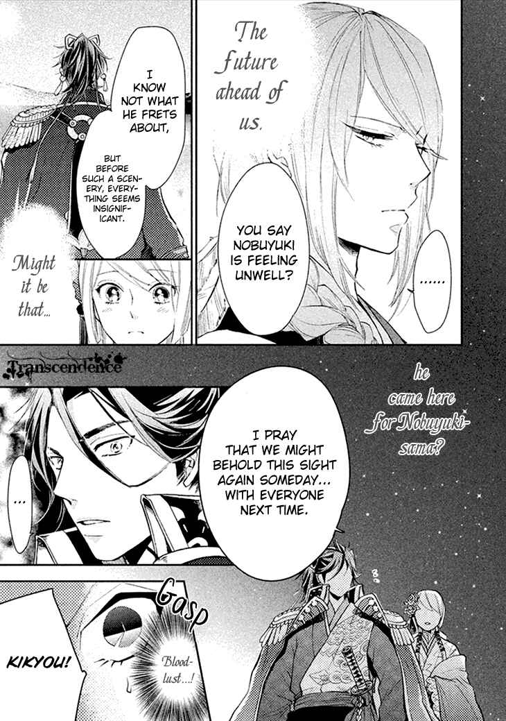 Page 20 Chapter 8 Geten no Hana