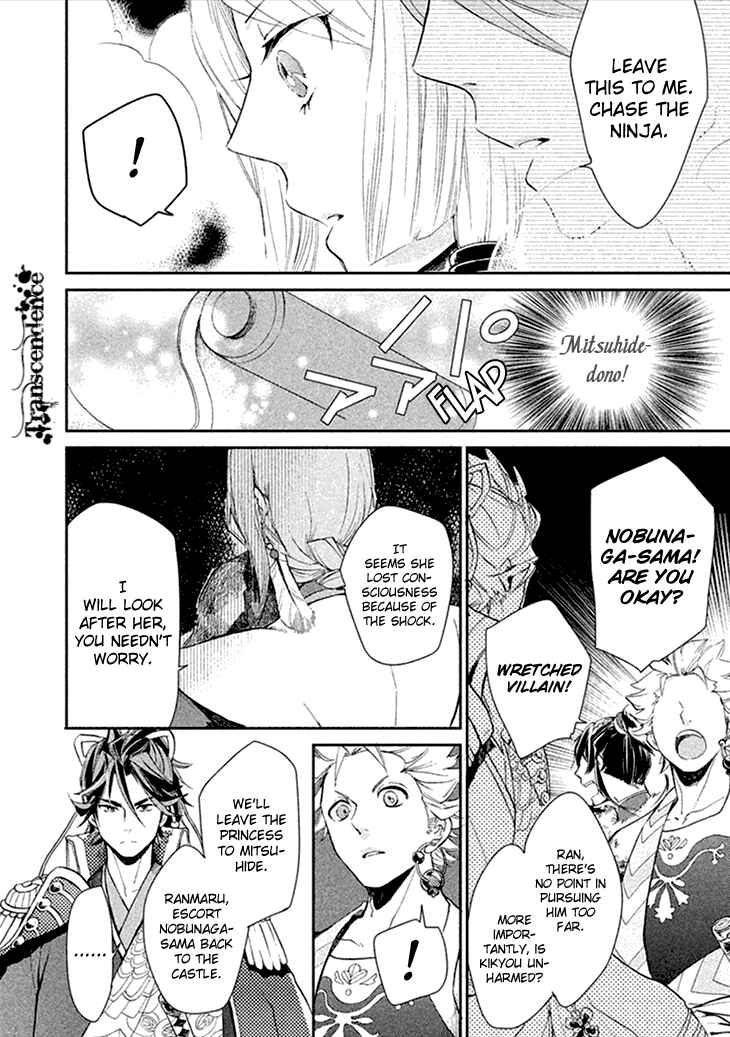 Page 23 Chapter 8 Geten no Hana