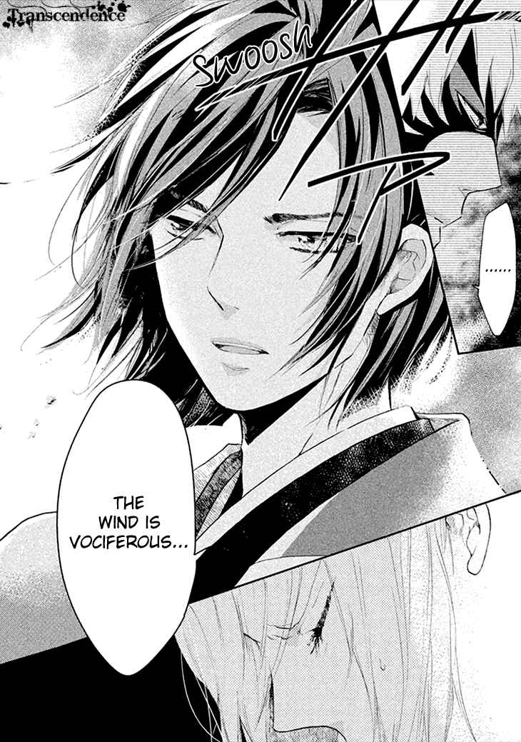 Page 27 Chapter 8 Geten no Hana