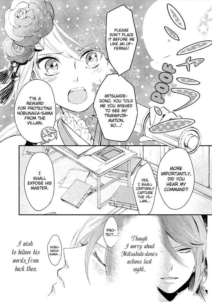 Page 4 Chapter 8 Geten no Hana