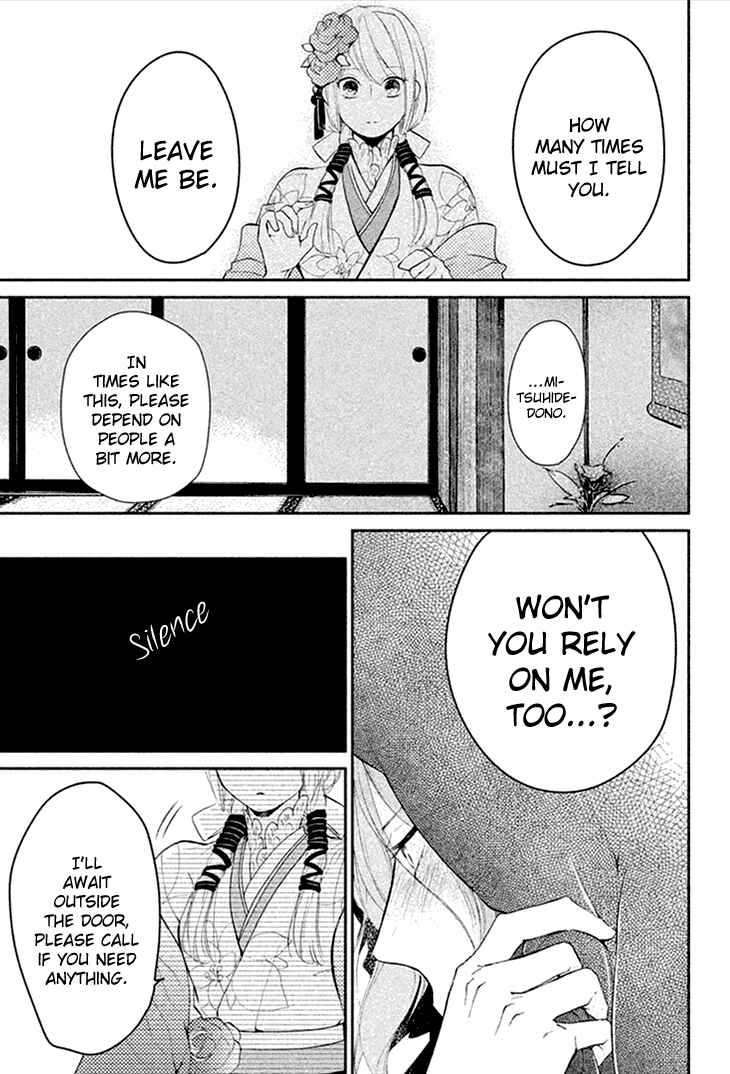 Page 11 Chapter 6 Geten no Hana