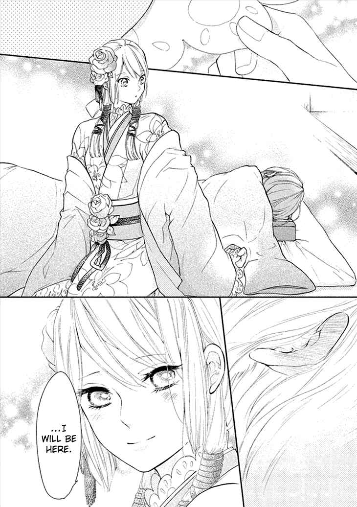 Page 12 Chapter 6 Geten no Hana