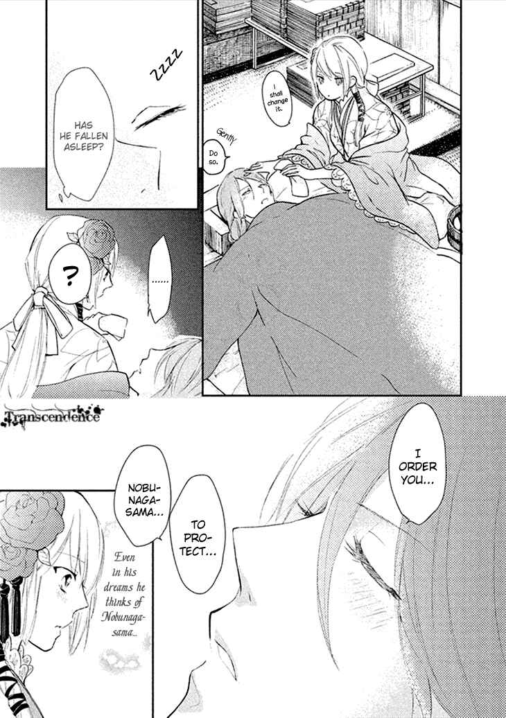 Page 13 Chapter 6 Geten no Hana
