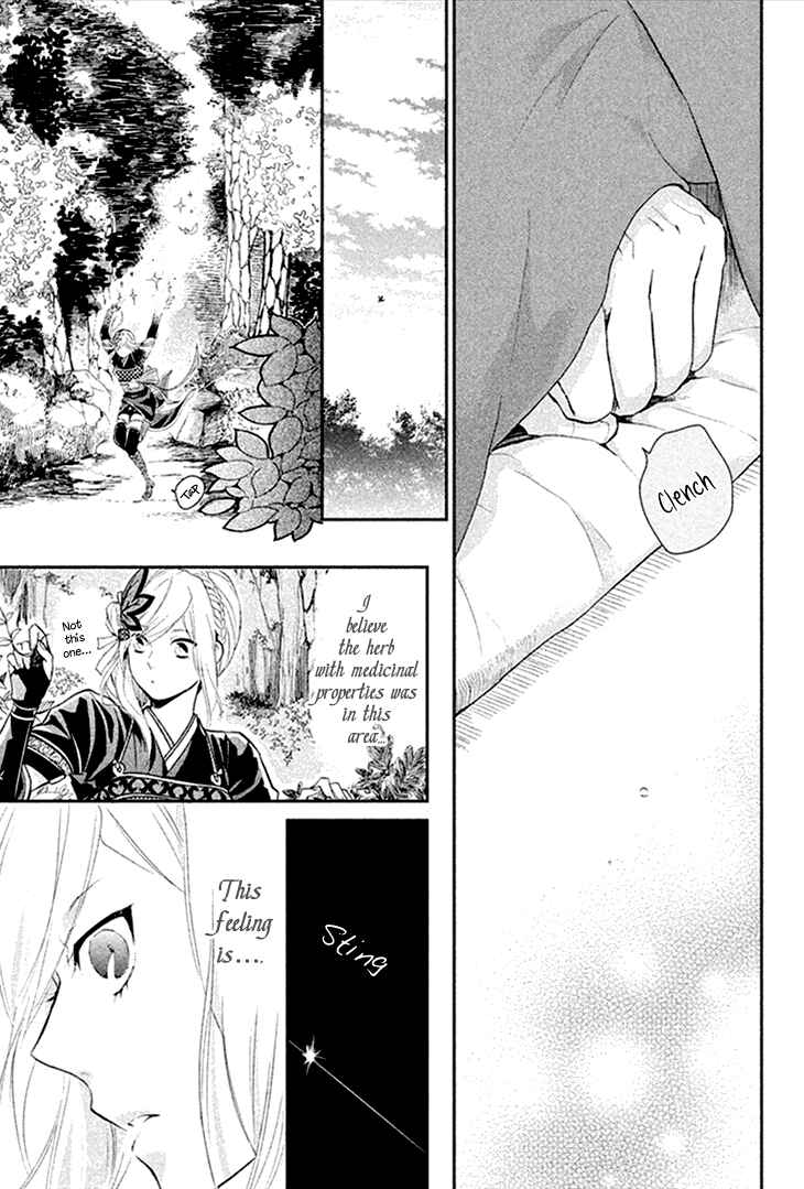 Page 17 Chapter 6 Geten no Hana