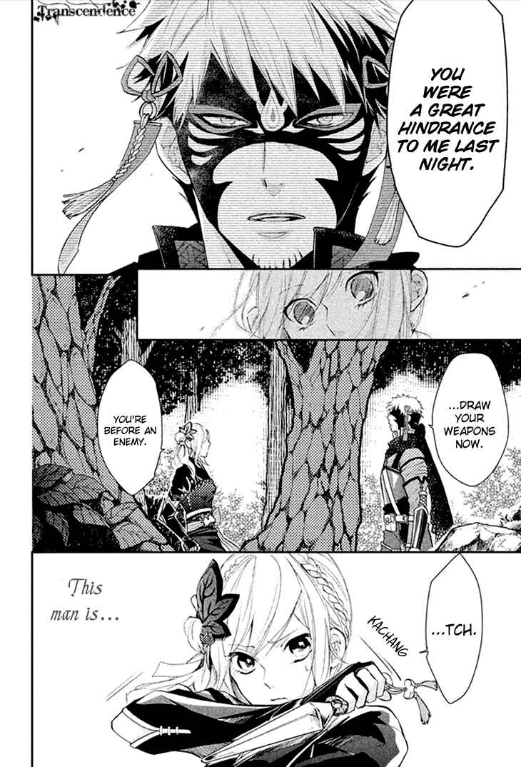 Page 18 Chapter 6 Geten no Hana