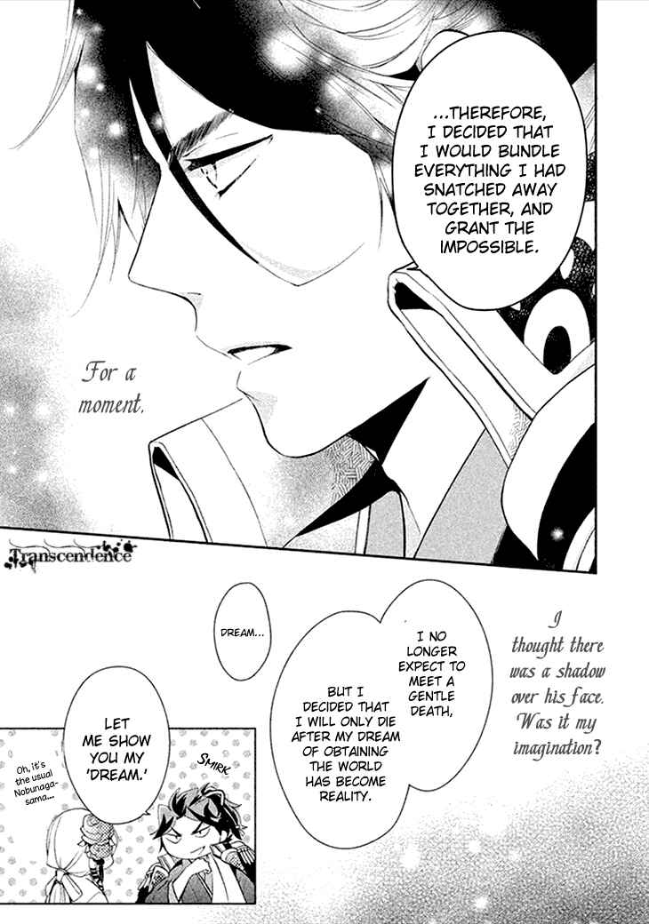 Page 25 Chapter 6 Geten no Hana