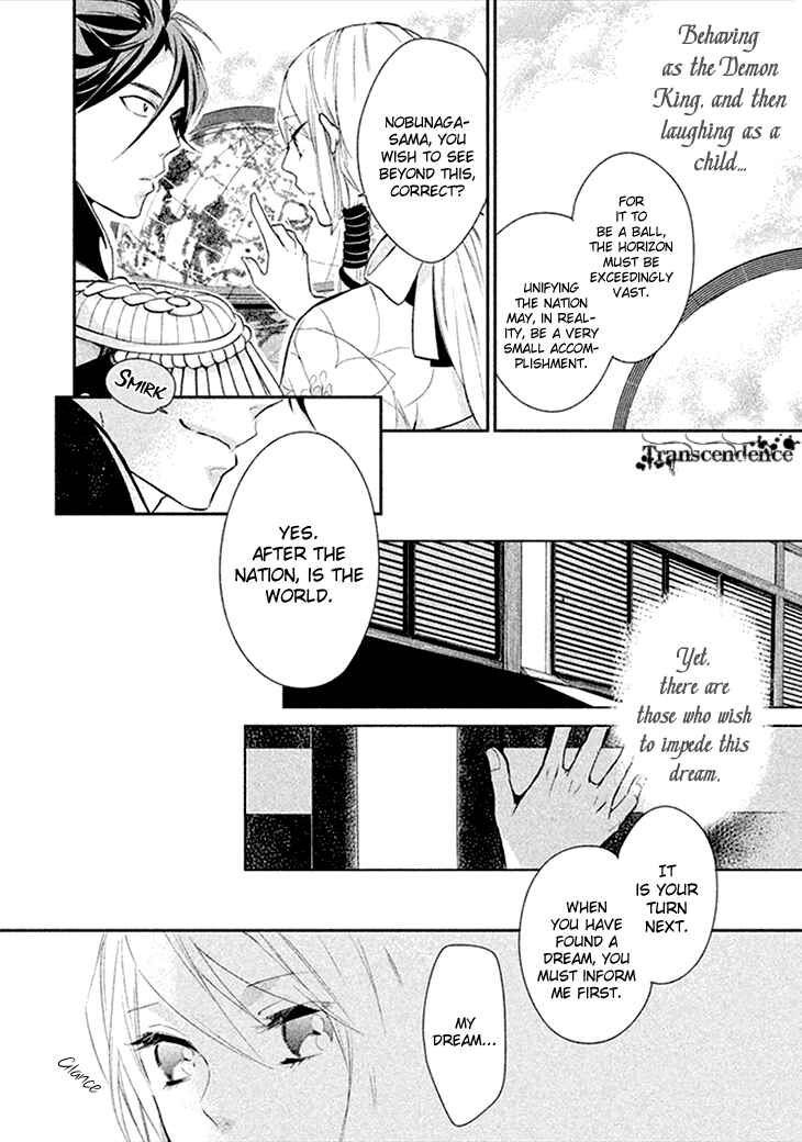 Page 27 Chapter 6 Geten no Hana