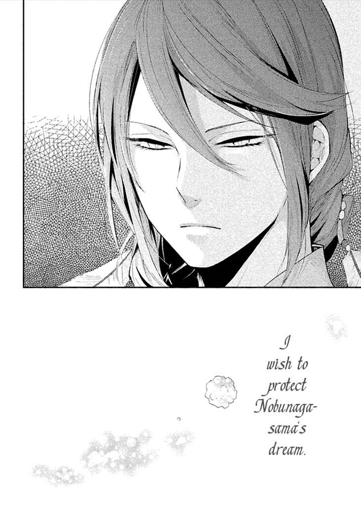 Page 32 Chapter 6 Geten no Hana