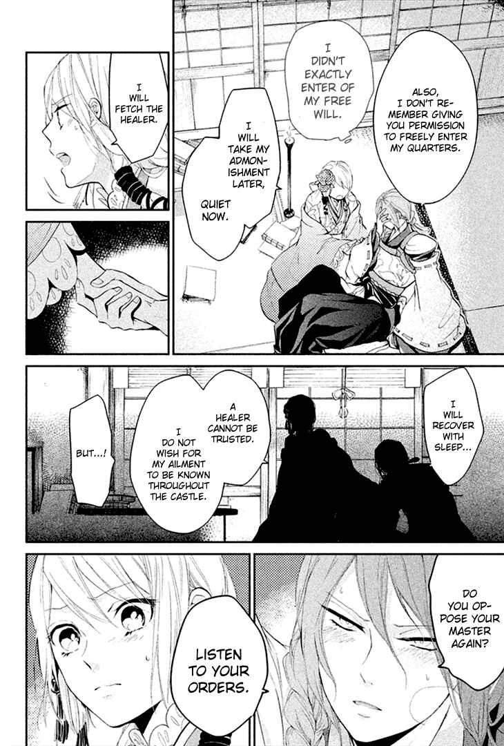 Page 4 Chapter 6 Geten no Hana