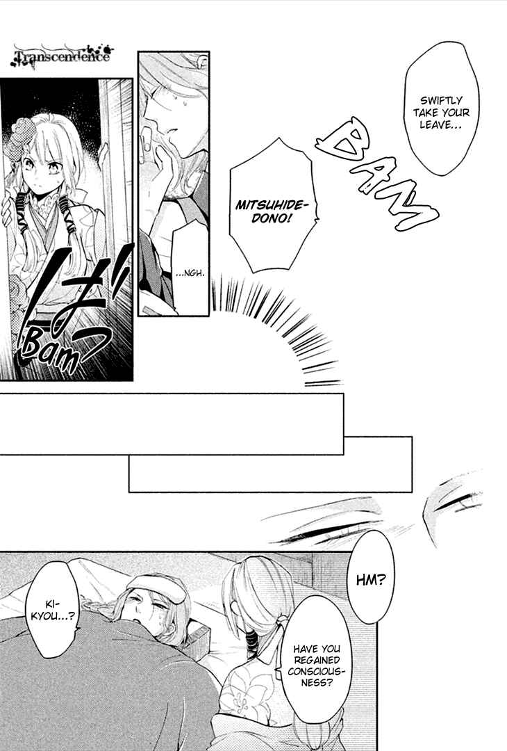 Page 5 Chapter 6 Geten no Hana