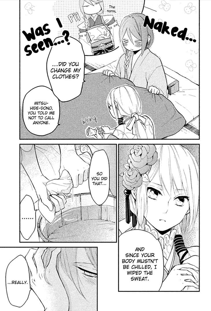 Page 7 Chapter 6 Geten no Hana