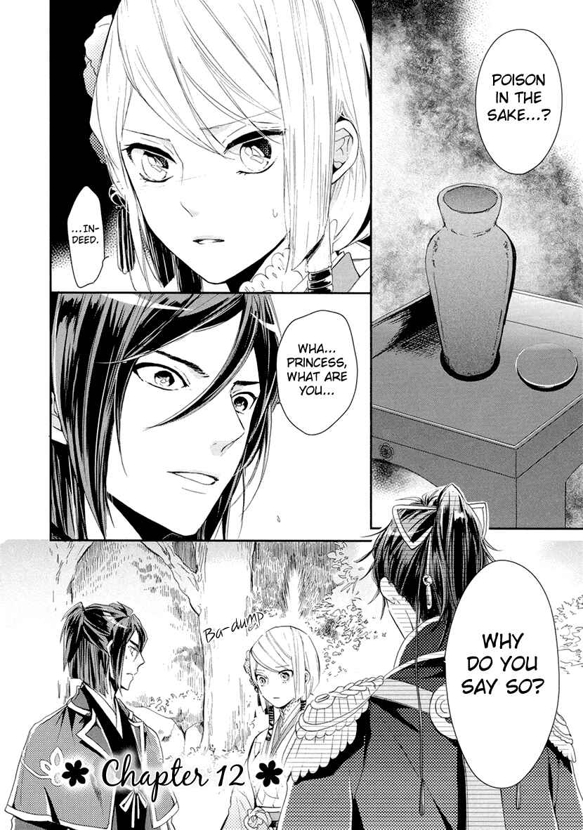 Page 1 Chapter 12 Geten no Hana