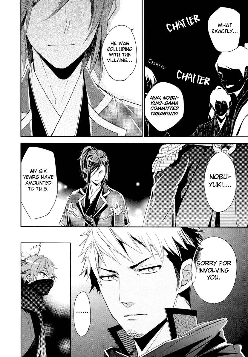 Page 10 Chapter 12 Geten no Hana