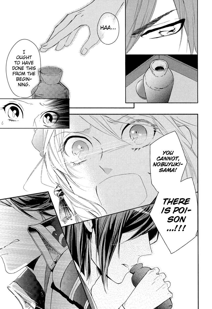Page 11 Chapter 12 Geten no Hana