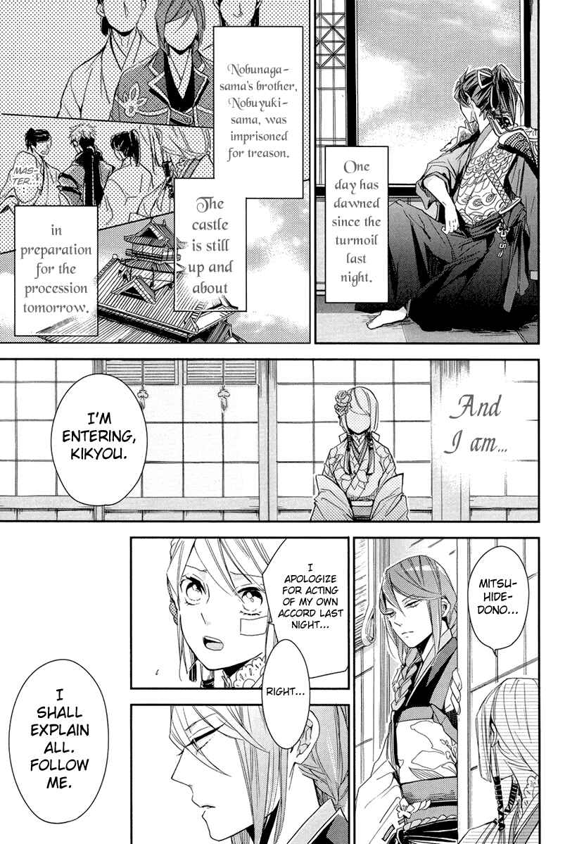 Page 18 Chapter 12 Geten no Hana