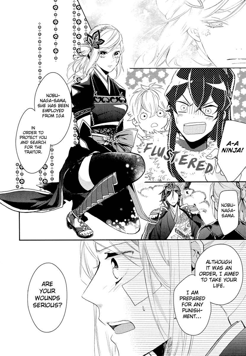 Page 20 Chapter 12 Geten no Hana
