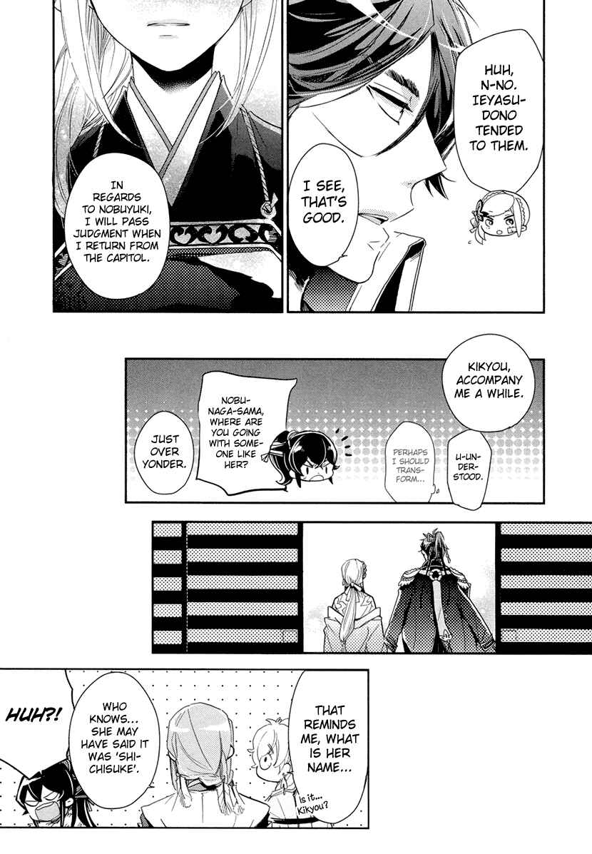Page 21 Chapter 12 Geten no Hana
