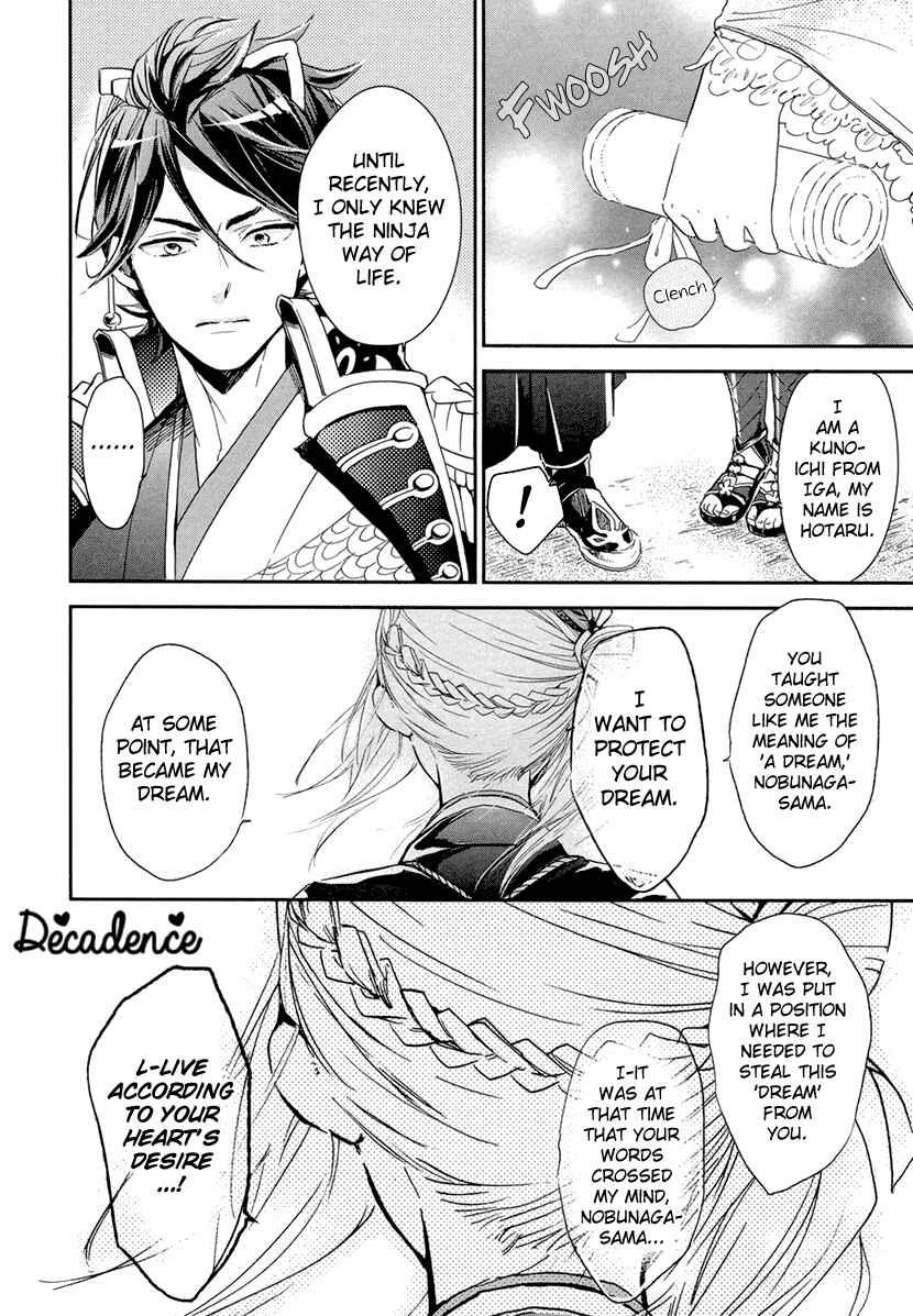Page 24 Chapter 12 Geten no Hana