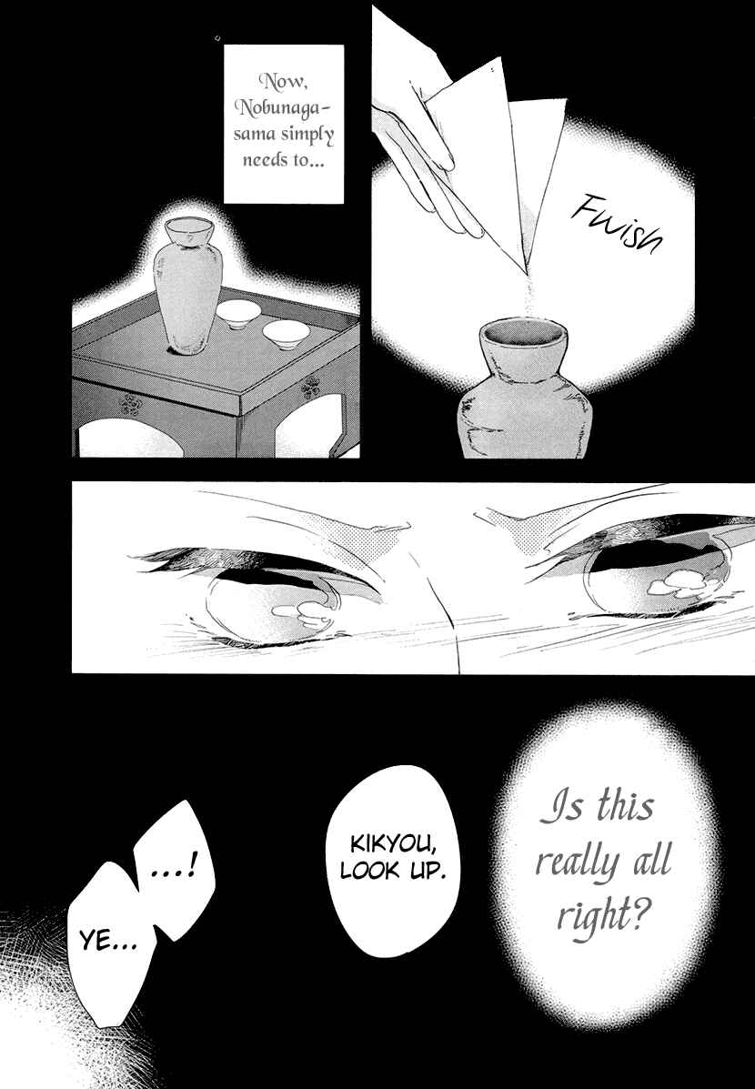 Page 19 Chapter 11 Geten no Hana