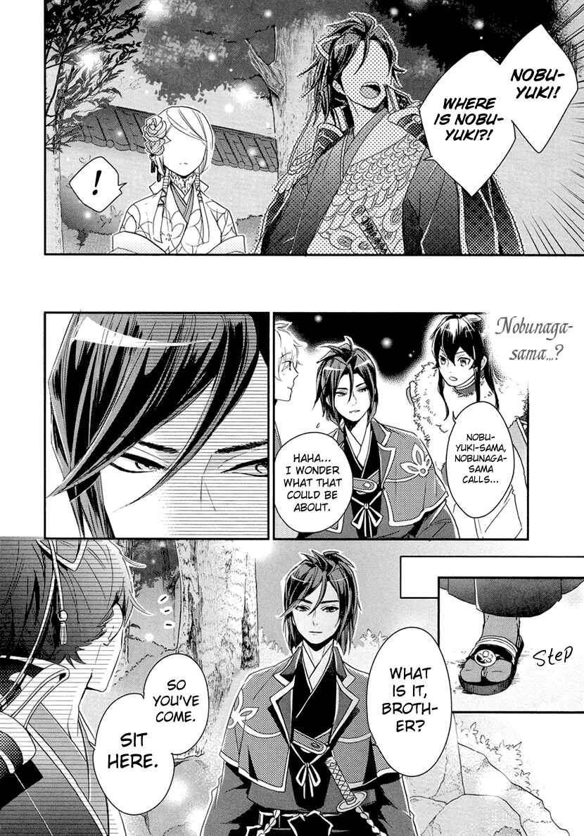 Page 25 Chapter 11 Geten no Hana