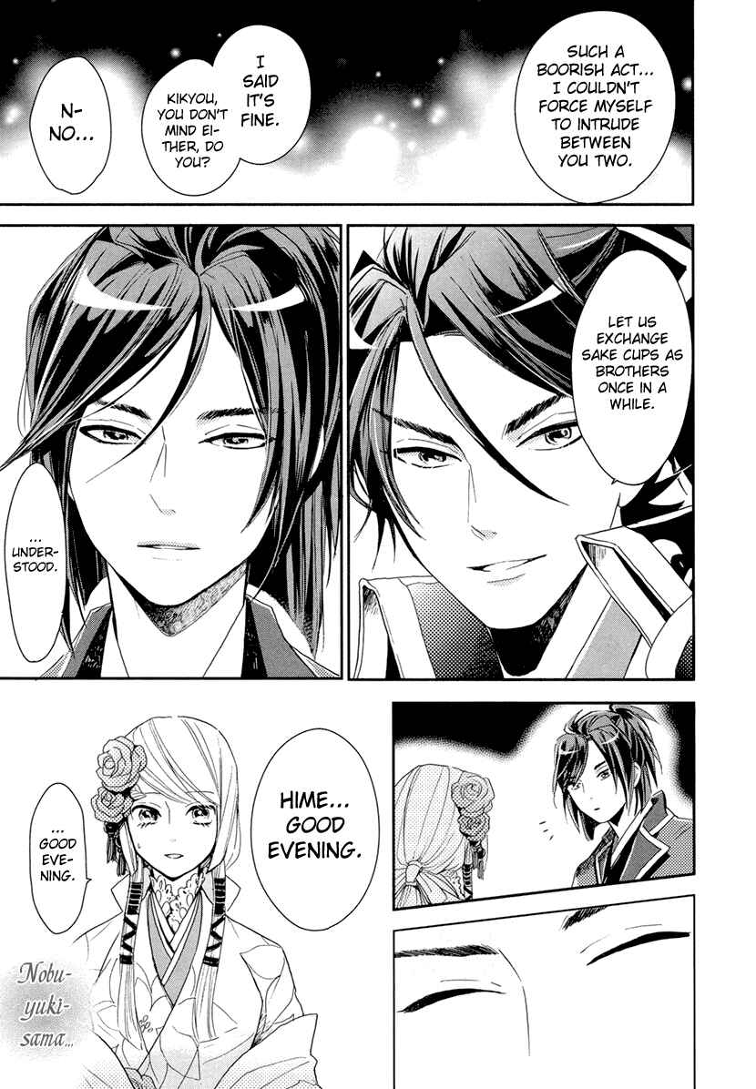 Page 26 Chapter 11 Geten no Hana