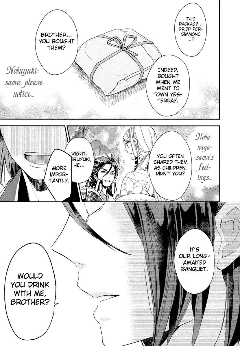 Page 28 Chapter 11 Geten no Hana