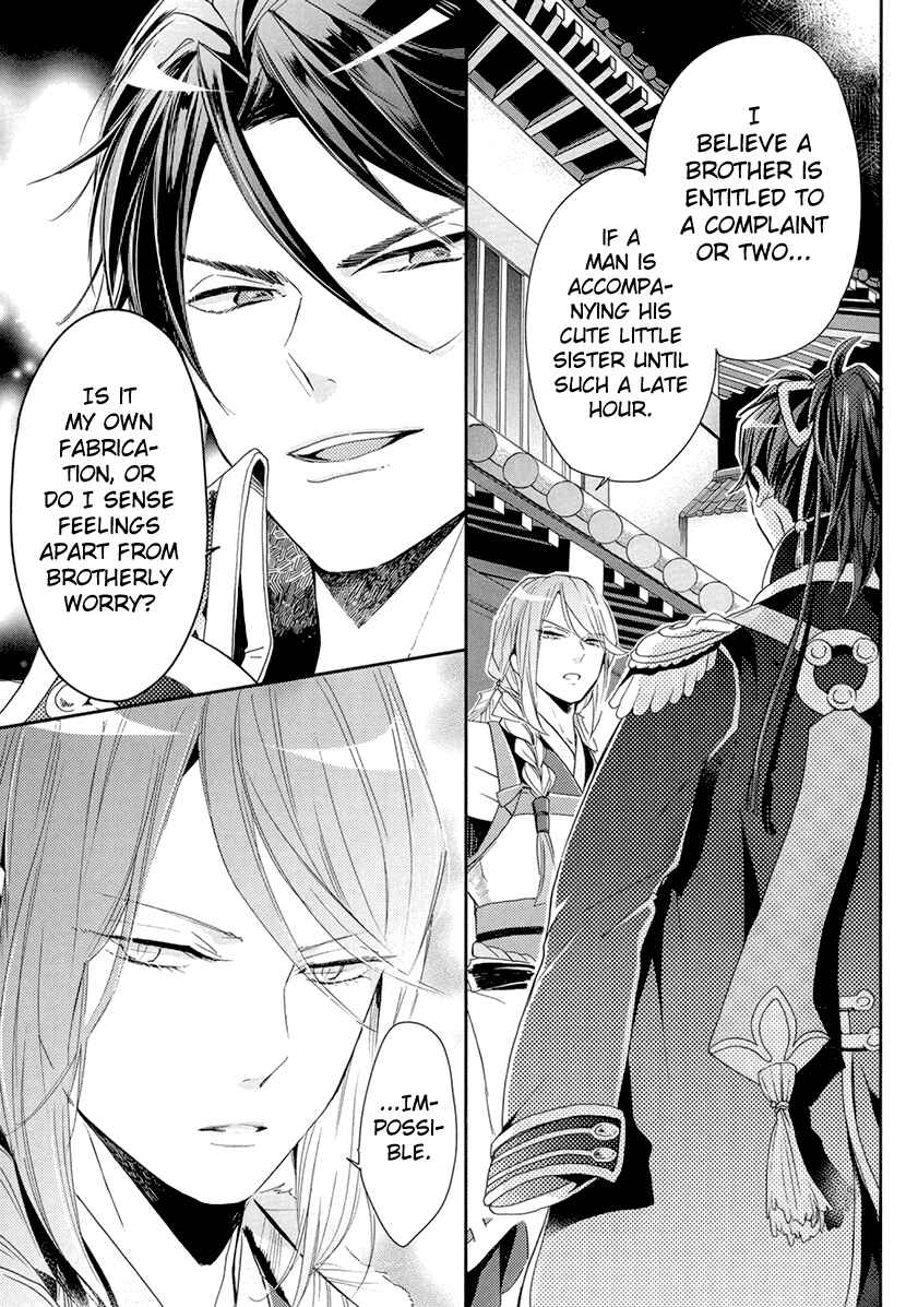 Page 7 Chapter 11 Geten no Hana