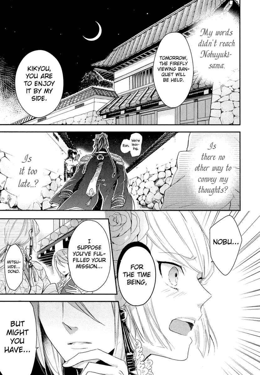 Page 9 Chapter 11 Geten no Hana