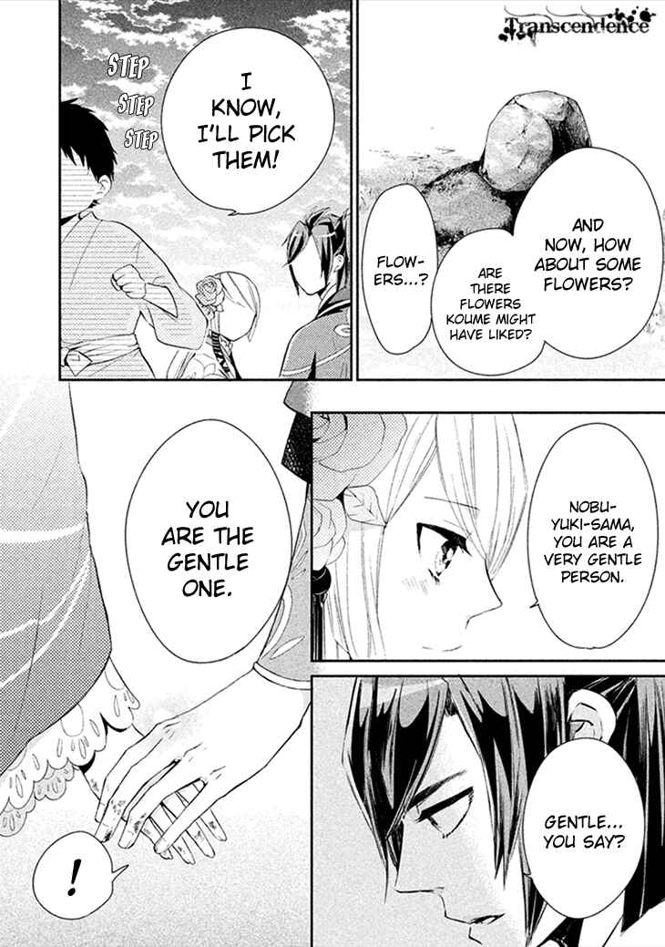 Page 12 Chapter 7 Geten no Hana