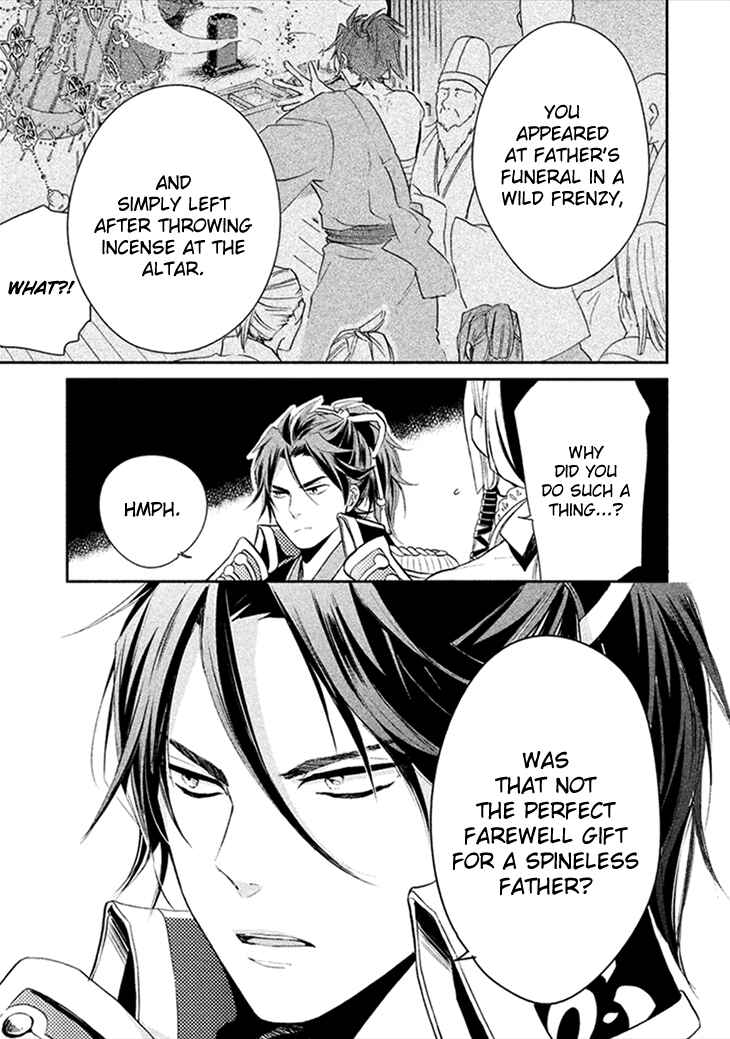 Page 17 Chapter 7 Geten no Hana
