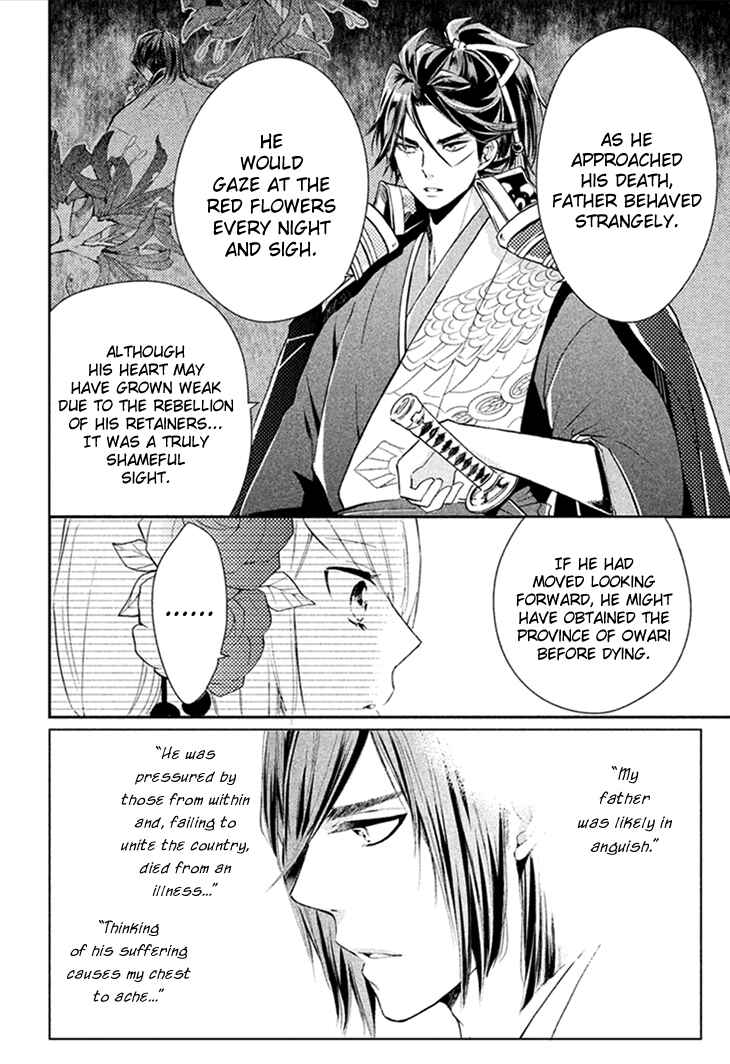 Page 18 Chapter 7 Geten no Hana