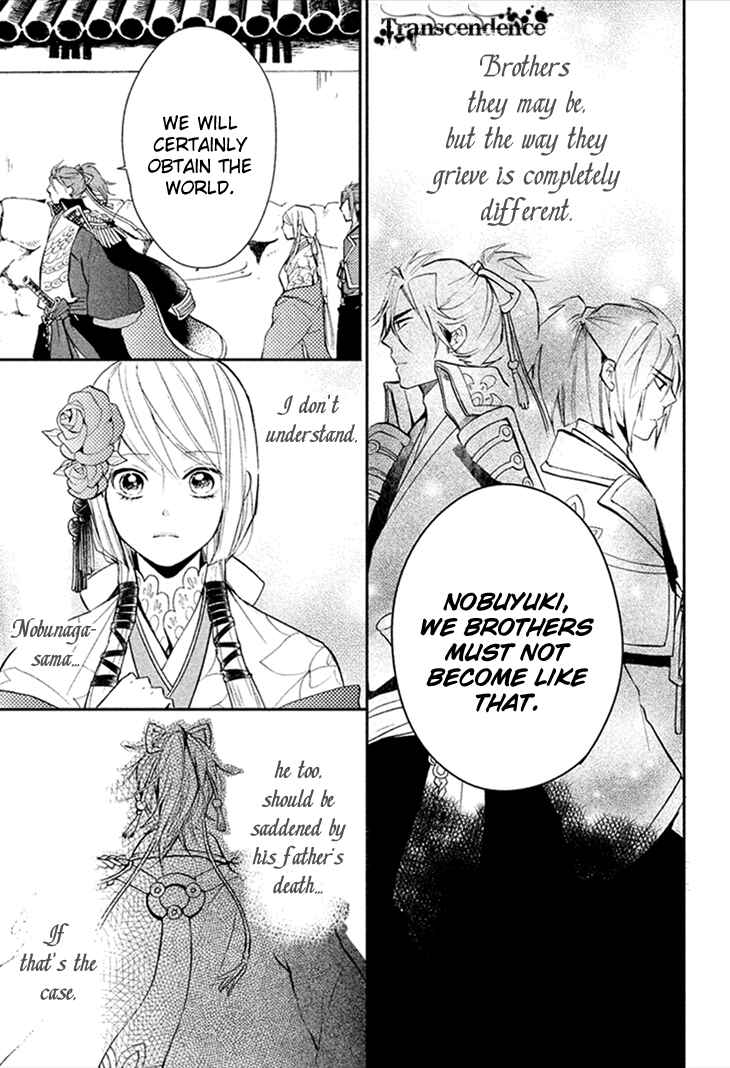 Page 19 Chapter 7 Geten no Hana