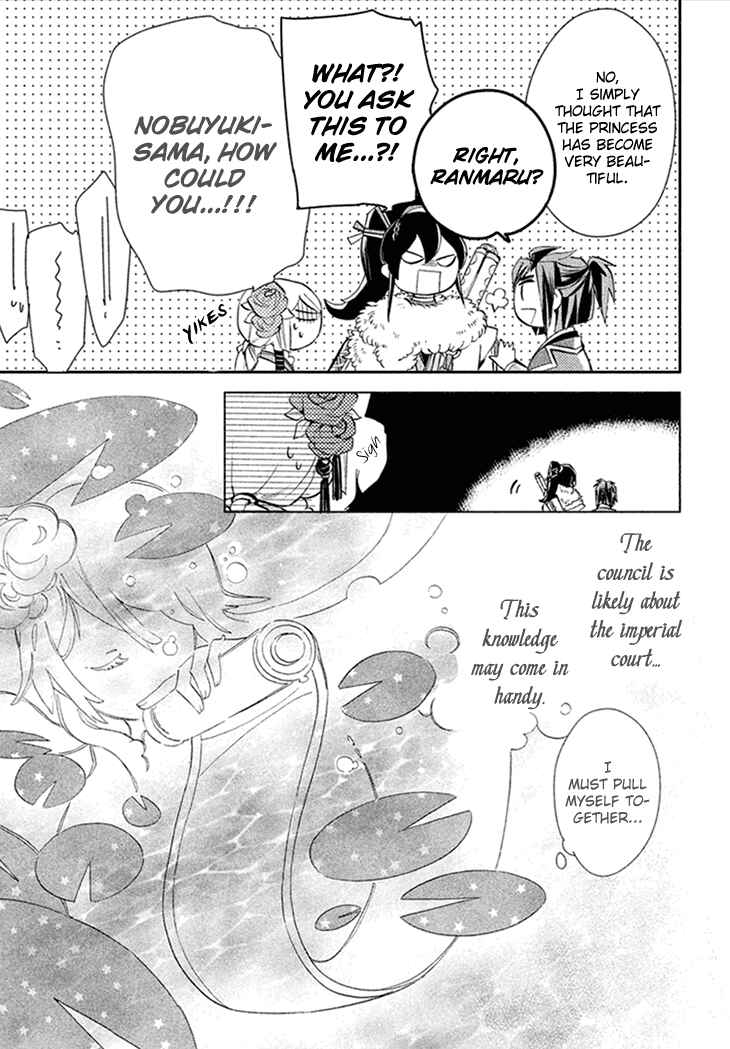 Page 26 Chapter 7 Geten no Hana