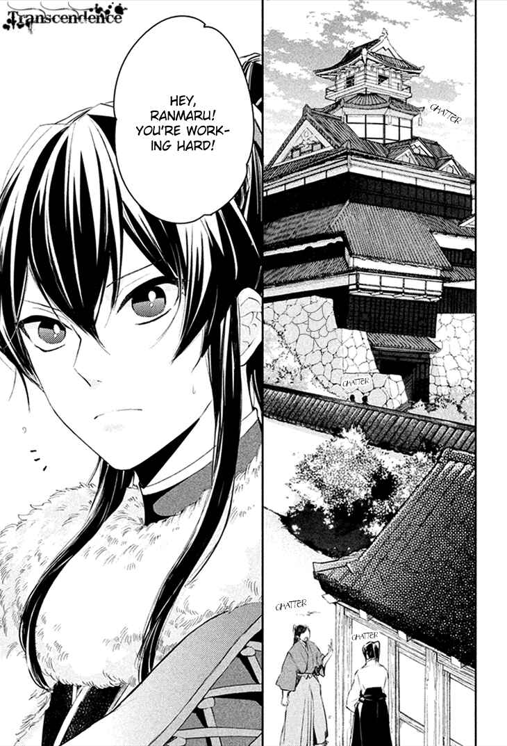 Page 3 Chapter 7 Geten no Hana