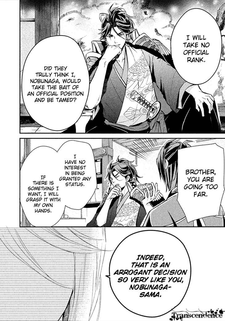 Page 30 Chapter 7 Geten no Hana
