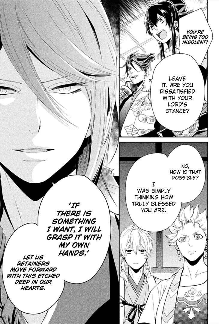 Page 31 Chapter 7 Geten no Hana